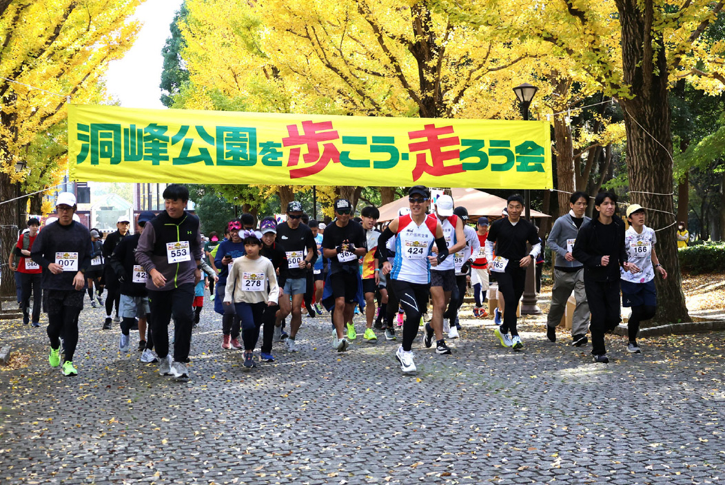 洞峰公園を歩こう・走ろう会の様子
