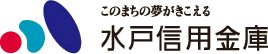 このまちの夢がきこえる 水戸信用金庫